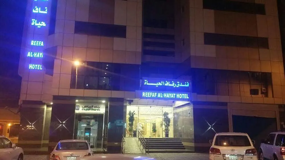 Reefaf Al Hayat Hotel مكة