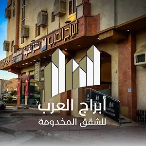Abraj Alarab Residences Medina