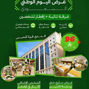 Hotel Verta Almahbas, Mecca