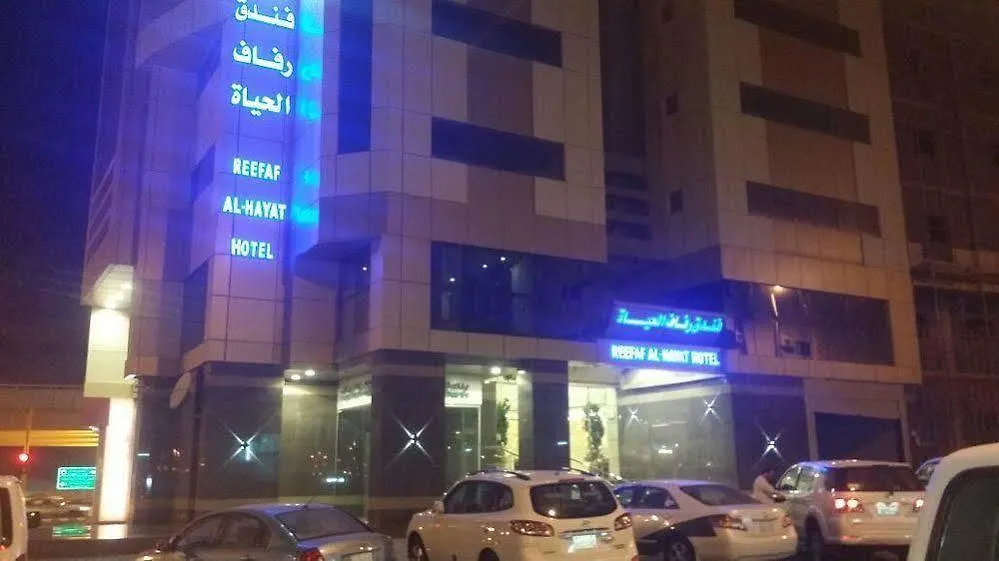 Reefaf Al Hayat Hotel  Mecca