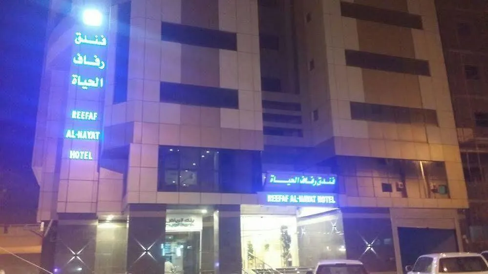 ***  Reefaf Al Hayat Hotel Mekke Suudi Arabistan