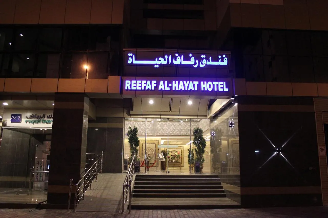 Reefaf Al Hayat Hotel La Mecque