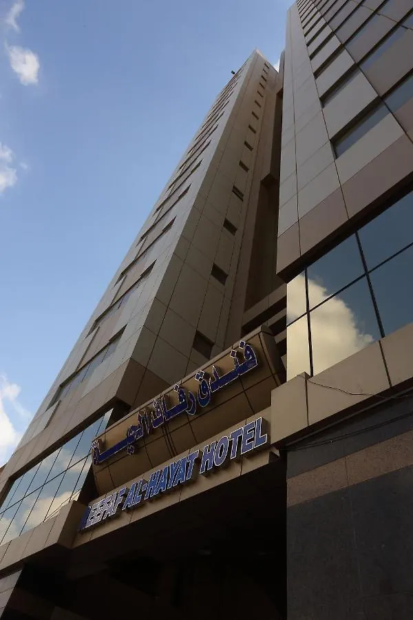 ***  Reefaf Al Hayat Hotel La Mecque Arabie saoudite
